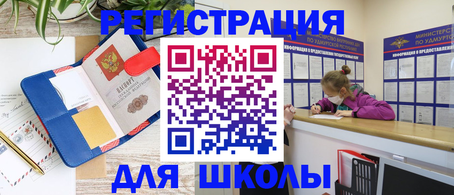 временная прописка в Тимашёвске
