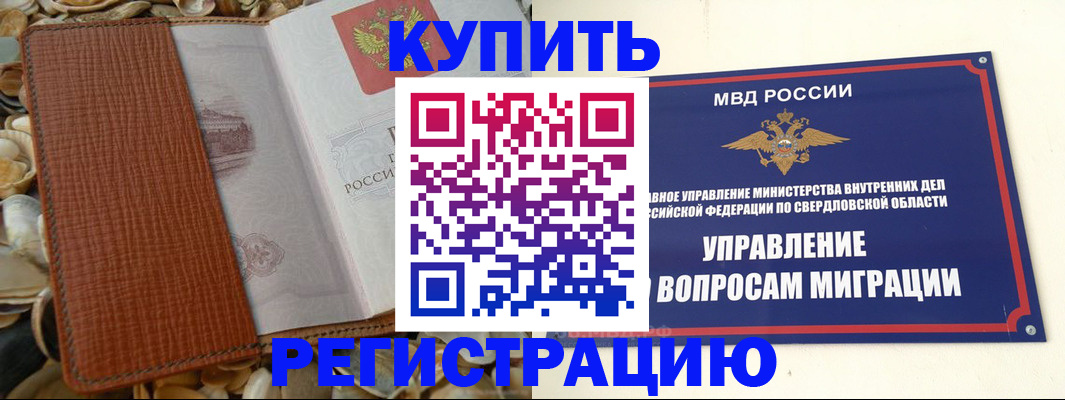 временная регистрация надежно в Тимашёвске