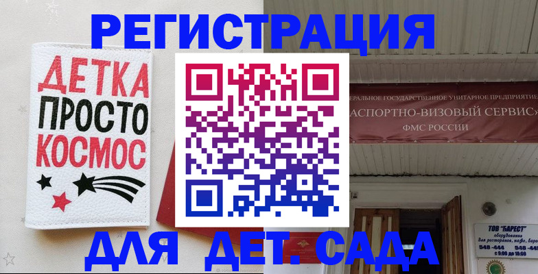 временная регистрация надежно в Тимашёвске