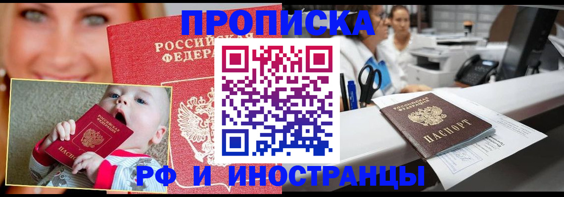 временная регистрация поиск в Тимашёвске