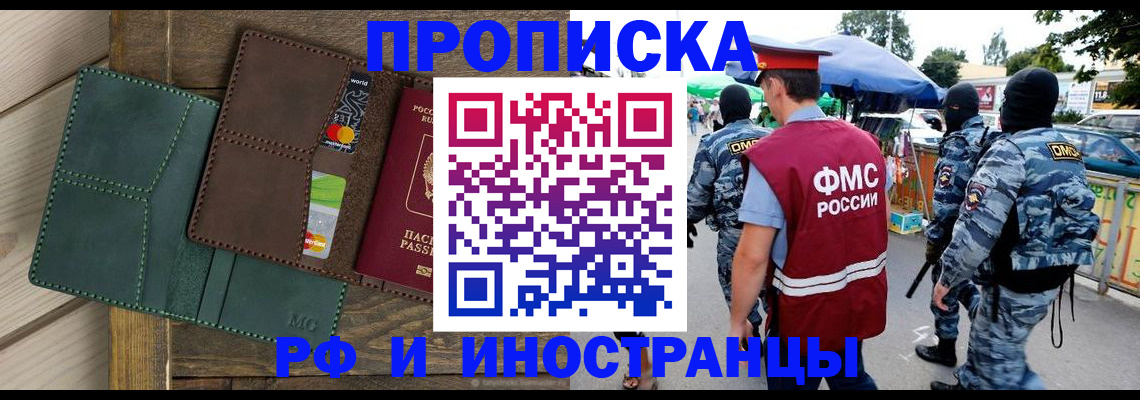 временная регистрация госуслуги в Тимашёвске