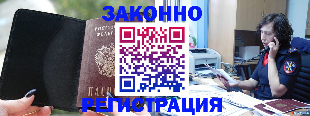регистрация для школы в Тимашёвске